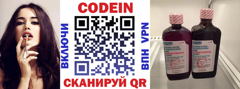 Кодеиновый сироп Lean напиток Lean (лин)  Медногорск 