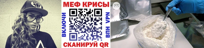МЕФ мука Медногорск